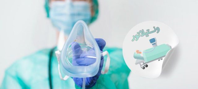 kavianmedical.com ventilator 770x400 1